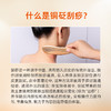 中医铜砭刮痧 商品缩略图1