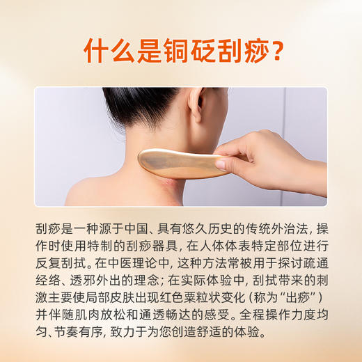 中医铜砭刮痧 商品图1