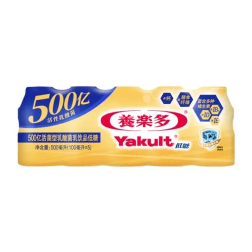【超市】养乐多500亿低糖5*100ml 商品图0