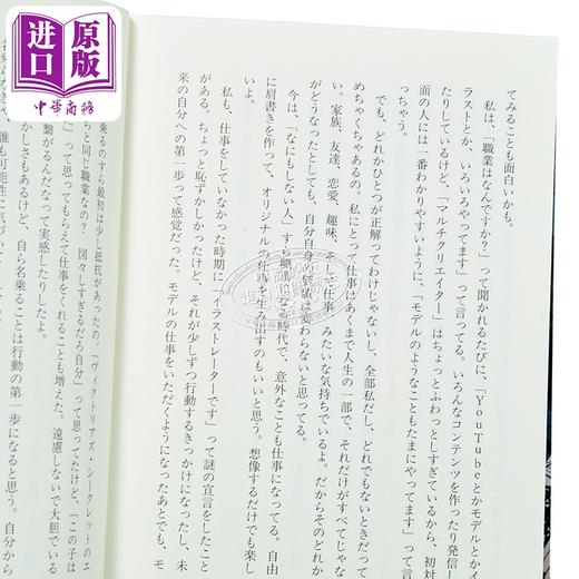 预售 【中商原版】小红书ins人气博主hannah随笔集 无法成为高光时刻却真实活过的日子 日文原版日韩 ハイライトには残せないけど 商品图2