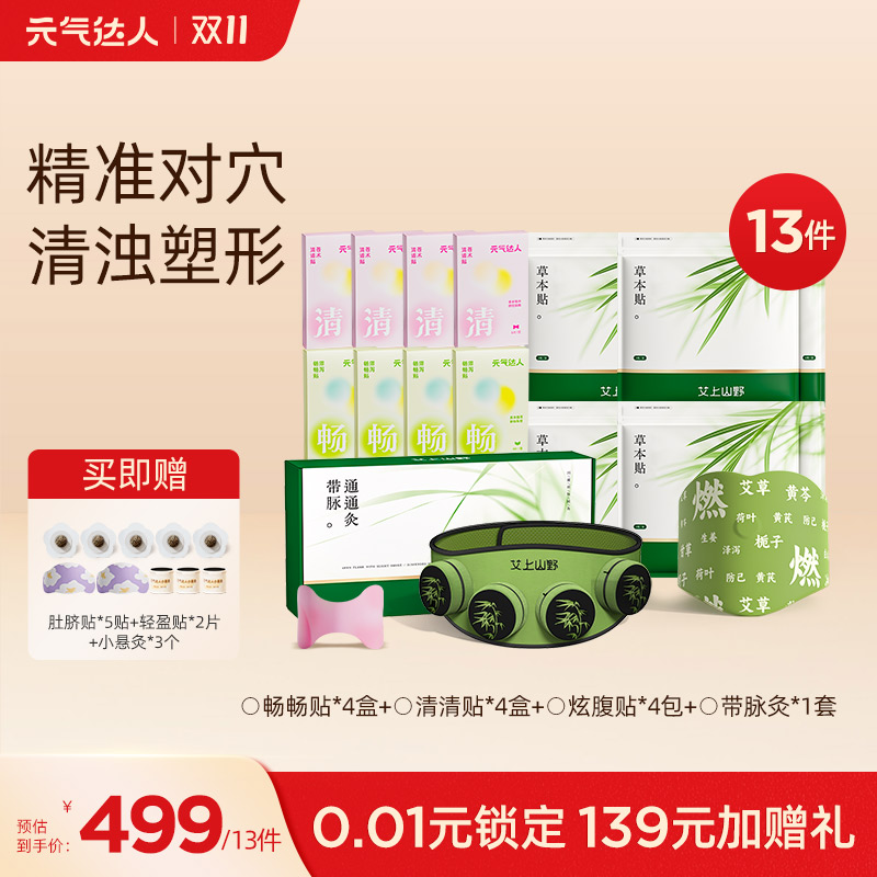 【三九活动中】清浊塑形组合  贴出葫芦腰   贴出天鹅颈   养出漫画腿