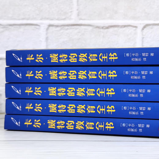 卡尔·威特的教育全书 商品图3