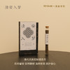 惊艳世博会！新物相×清禄书院 非遗大师经典传世香礼，一次体会到顶流中国香的种种魅力 商品缩略图6