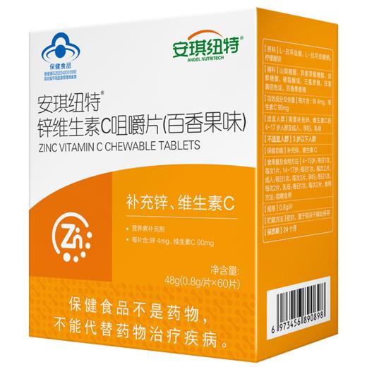 百香果锌维生素C咀嚼片 商品图1