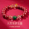 2026丙午🐭🐮🐴🐰帝王砂玉髓手串设计款朱砂饰品新年礼物 商品缩略图5