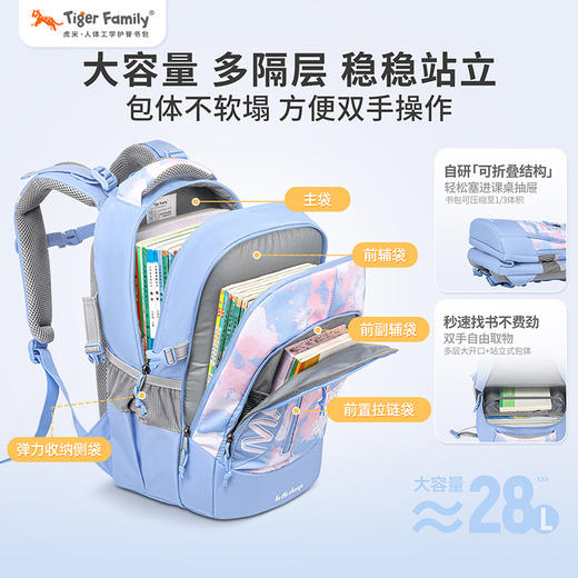 tigerfamily虎米小学生护脊书包超轻便3-6年级初中减负双肩包至尊折叠版 商品图2