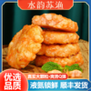 【苏垦渔业】鲜虾饼240g 商品缩略图3