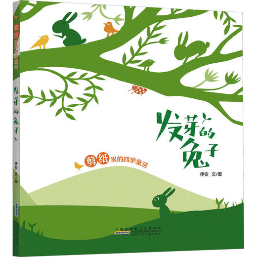 发芽的兔子 商品图0