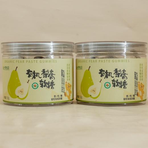 有机梨膏糖果系列 | 梨膏软糖 | 梨膏块糖 | 梨膏棒棒糖 | 儿童零食 | 农场自产*Pear Candy 商品图1