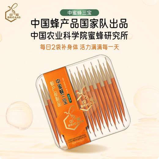 中蜜蜂三宝蜂蜜蜂王浆蜂花粉200g 4盒 商品图0