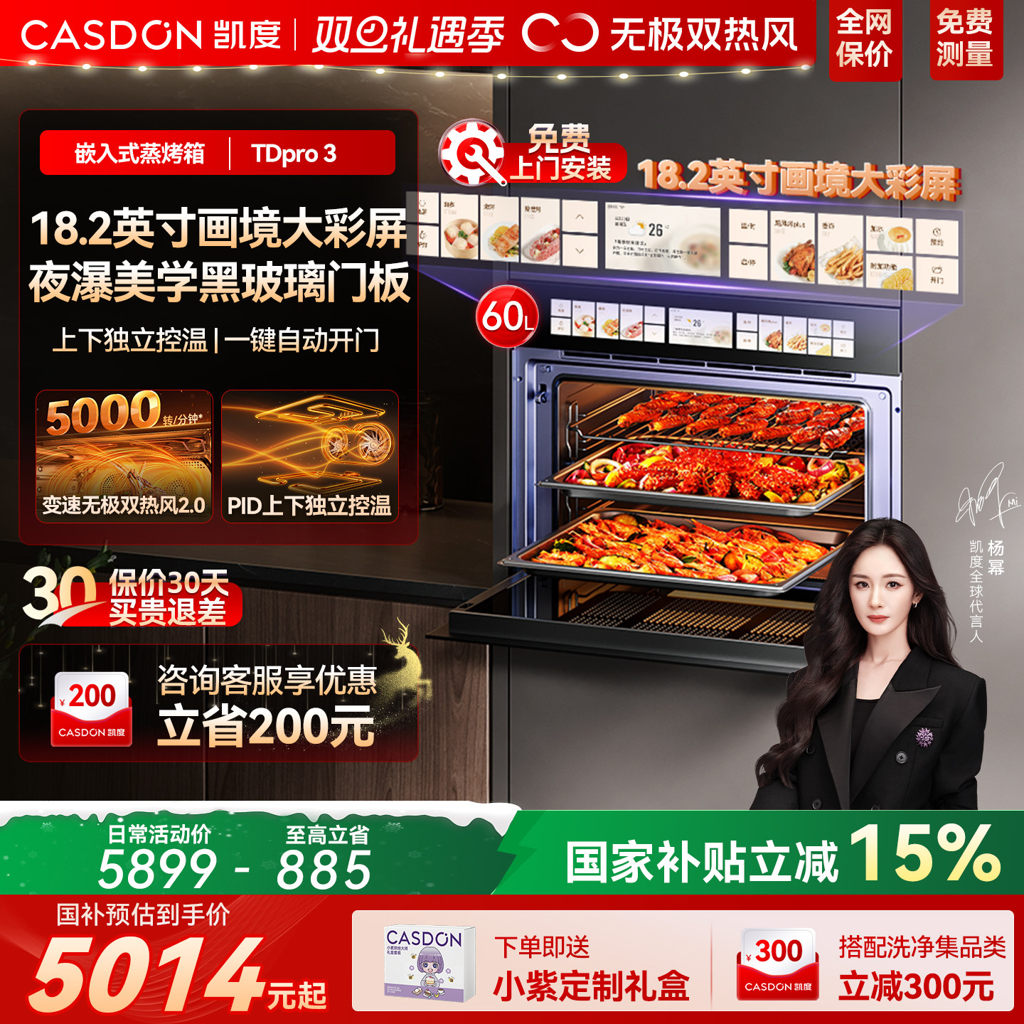 【旗舰新品】凯度TDPro3全嵌蒸箱烤箱蒸烤一体机嵌入式四合一