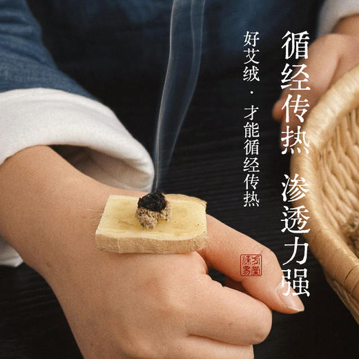 【源方易堂艾绒】好艾绒才有灸感 火力平和稳定 渗透快 皮肤不燥热 商品图1