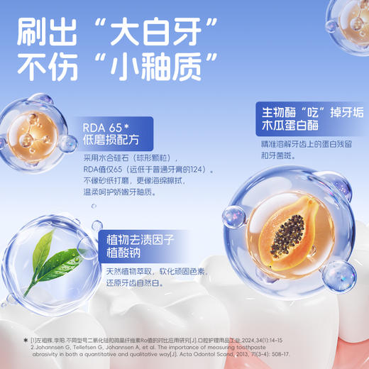KUTA儿童奥拉氟抗糖款（甜橙味/草莓味）；健白奥拉氟氟化钠混配牙膏（蓝莓）；50g/支【鱼圈vip福利】 商品图8