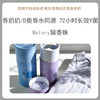 Malory微胶囊留香珠 商品缩略图0