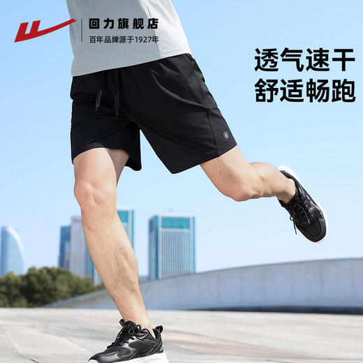 回力速干短裤男款夏季跑步健身运动短裤中考体育专用休闲五分裤子 商品图2