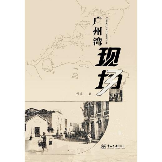 广州湾现场 商品图1