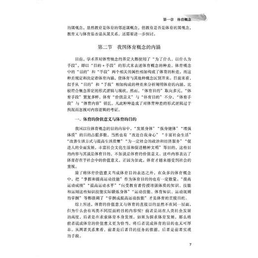 体育新论 商品图4