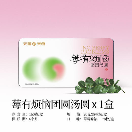 【卡通汤圆】悠享时圣诞卡通汤圆黑芝麻元宵冬至手工造型儿童营养早餐速食点心 商品图0