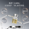 【酵母精华】甄然酵母紧致嫩肤精华液2ml*10/袋 商品缩略图0