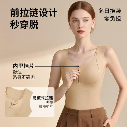F1-【B-F杯】润微大胸显小保暖背心 含氨基酸护肤   提拉修容+一拉美体 商品图1