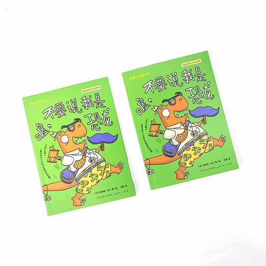 嘘,不要说我是恐龙 商品图2