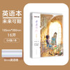 墨点文创：学霸系列·未来可期英语本 16K-64页 A5031(墨点文创) 商品缩略图0