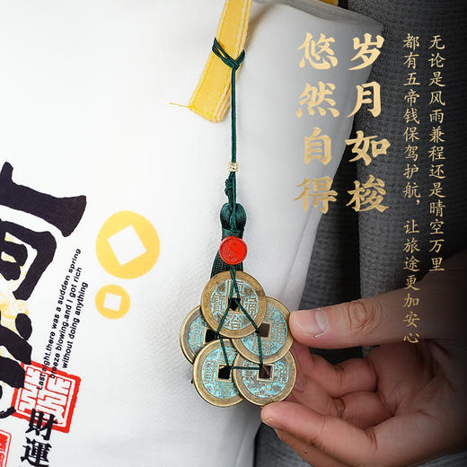 大五帝钱挂件门对门五帝钱通宝铜钱家居必备挂饰 商品图2