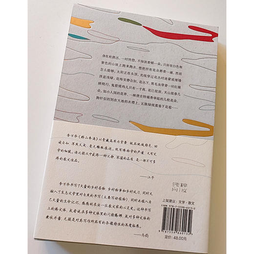 群山奔涌 商品图3