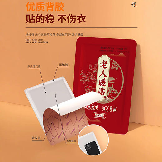 【秋冬暖宝宝 全身热帖 保暖贴】暖宝宝暖贴 发热贴 老人专用 24小时冬天保暖全身保暖热敷贴 老人暖贴 商品图2