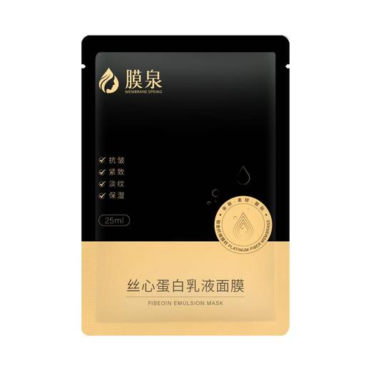 【到手11片】膜泉丝心蛋白乳液面膜 贝豪新品上市【龙菲精选】 商品图5