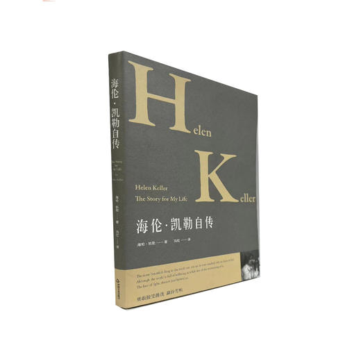 海伦·凯勒自传 商品图0