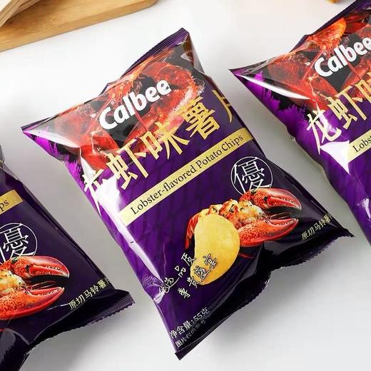 临期取货：【Calbee牌龙虾味薯片】一袋55克，保质期至2026.2.23. 商品图2