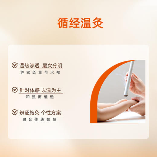 中医艾灸 商品图2