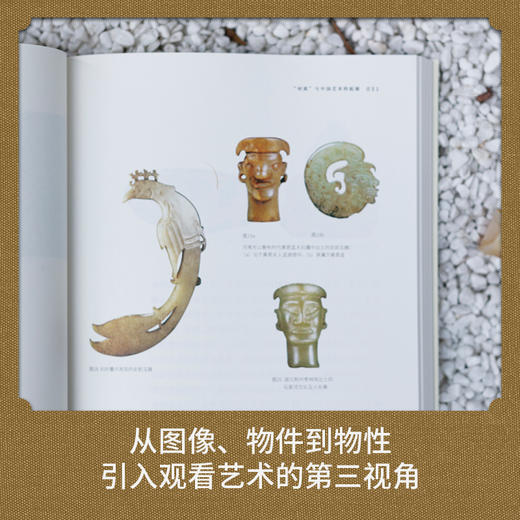 艺术与物性 商品图3
