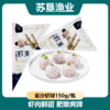 【苏垦渔业】大颗粒虾滑150g 商品缩略图2