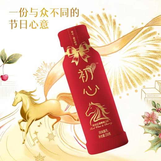 新希望初心风味发酵乳酸奶250g 红酒樱桃口味低温酸牛奶 马年限定装 商品图1