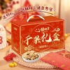 囍桂子千果礼盒多种干果礼盒加固发货精心设计甄选美味送礼佳品 商品缩略图8