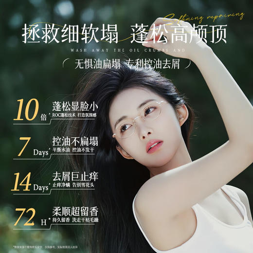 维特丝 头皮臻护洗发水500ml 商品图2