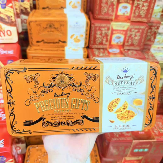 博翔坚果船酥礼盒78g 商品图0