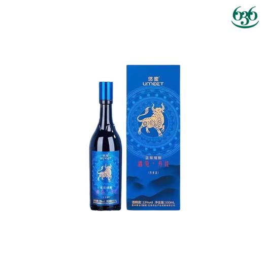 悠蜜蓝莓精酿遇见丹红（丹青款）（红酒） 商品图0
