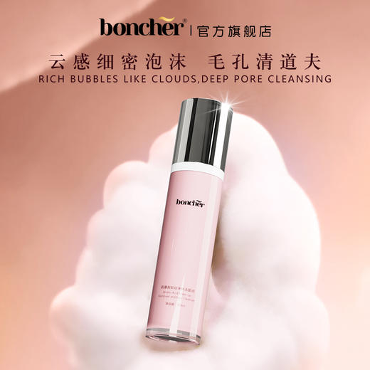 ³ 【宝雀氨基酸洁面液】 卸妆/清洁 温和不刺激 100ml XN03-CRMM-BQ 商品图5