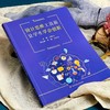 设计思维工具箱:让学生学会创新 商品缩略图2