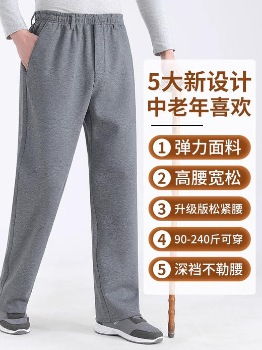 【精选面料健康亲肤❗️耐穿耐磨高腰宽松】秋季高腰深裆爷爷秋冬款中老年松紧腰加绒男裤厚款老人男士运动裤。jb 商品图2