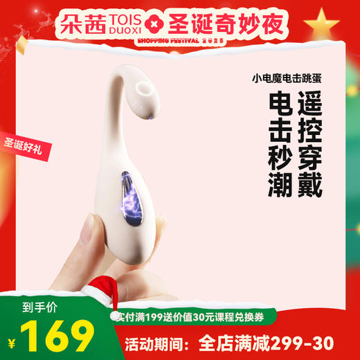 【酥麻跳蛋】欧亚思小电魔电击跳蛋远程遥控外出穿戴入体进阶情趣用品女用自慰器 商品图0