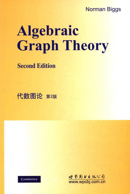 代数图论.英文(第2版) - 比格斯 商品图0