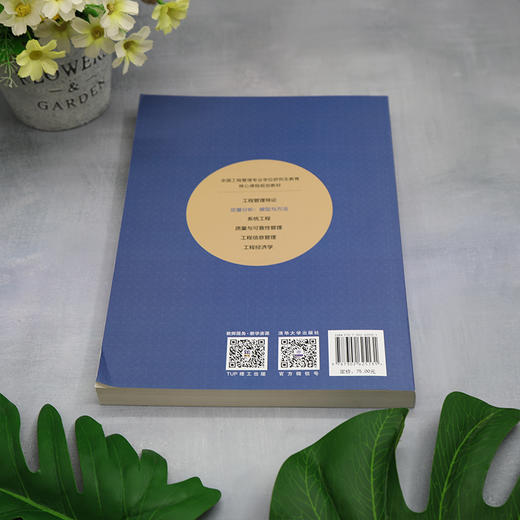 定量分析:模型与方法 商品图1