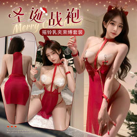 霏慕 圣诞摇铃乳夹束缚套装6107