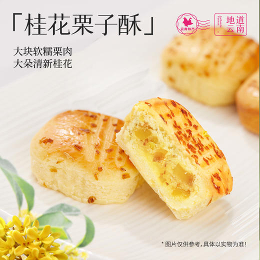 嘉华鲜花饼 百花系列鲜花饼礼盒 3种口味共4盒 商品图7