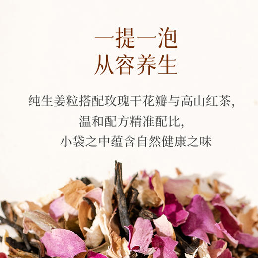 趣品 | 生姜红茶 30g 花果袋泡调味茶 商品图1