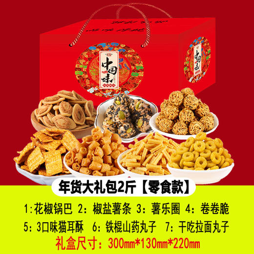 年货礼盒零食大礼包3斤/50包糕点饼干小吃新年团购送礼送长辈朋友 商品图3
